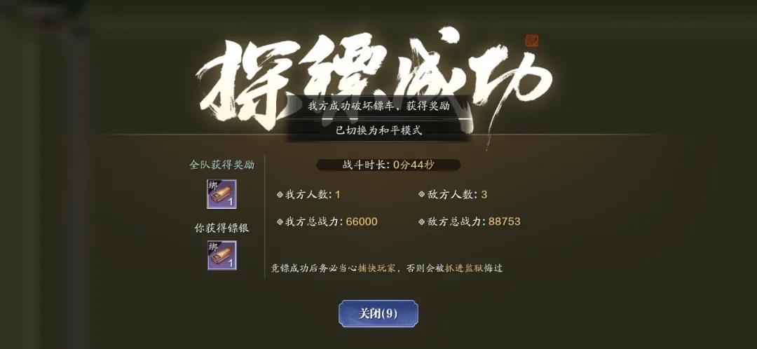 《天涯明月刀》限時及非限時玩活動整理，茶話會這么開