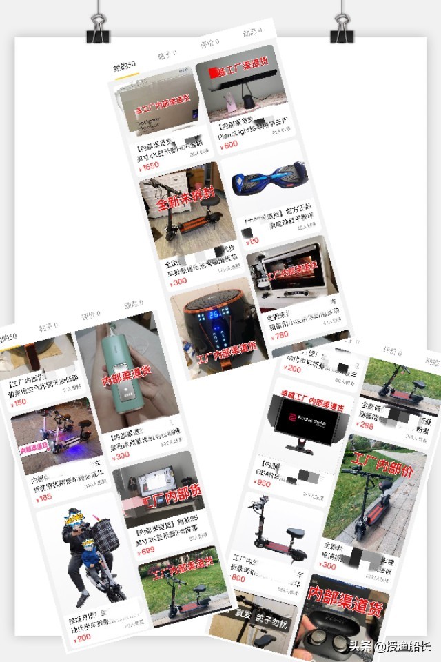 閑魚無貨源操作技巧，方法簡單有效，詳細拆解1次學會整個流程