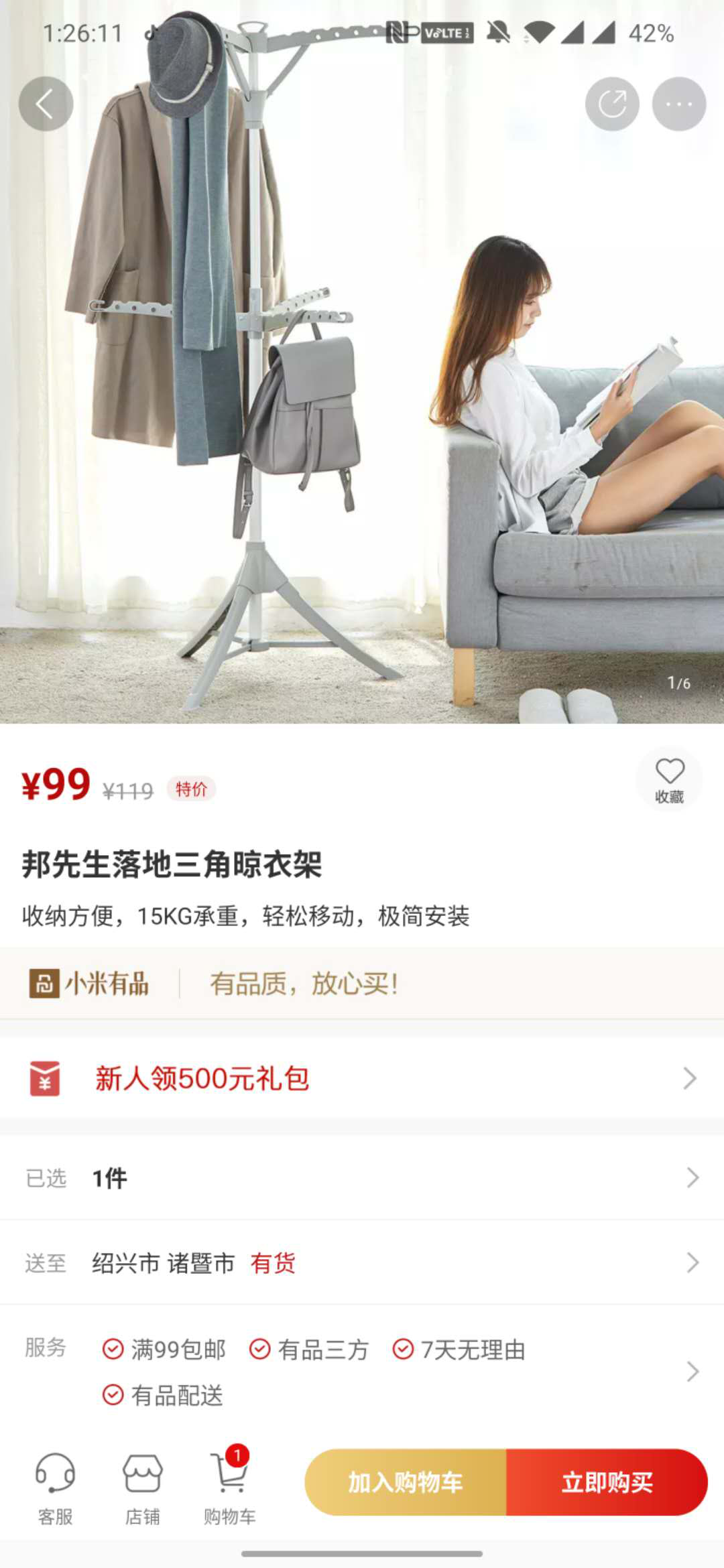1688阿里巴巴采源寶升級玩法透傳