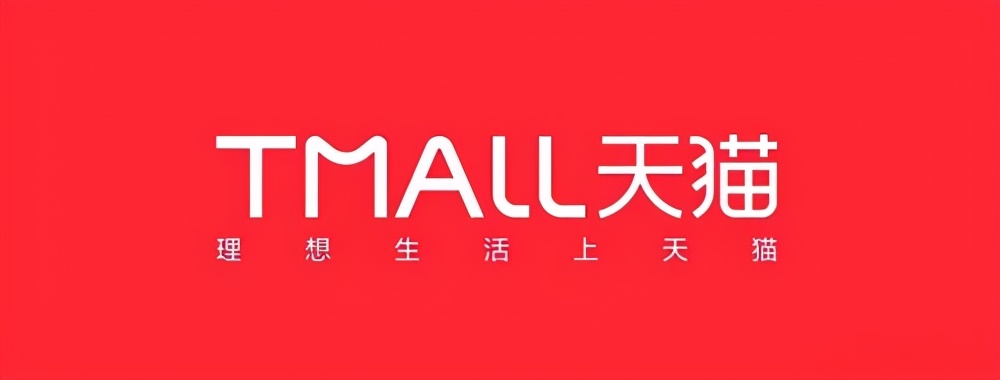 2021年天貓店鋪申請條件及費用