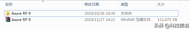 「Axure RP 9」Axure RP 9安裝漢化教程
