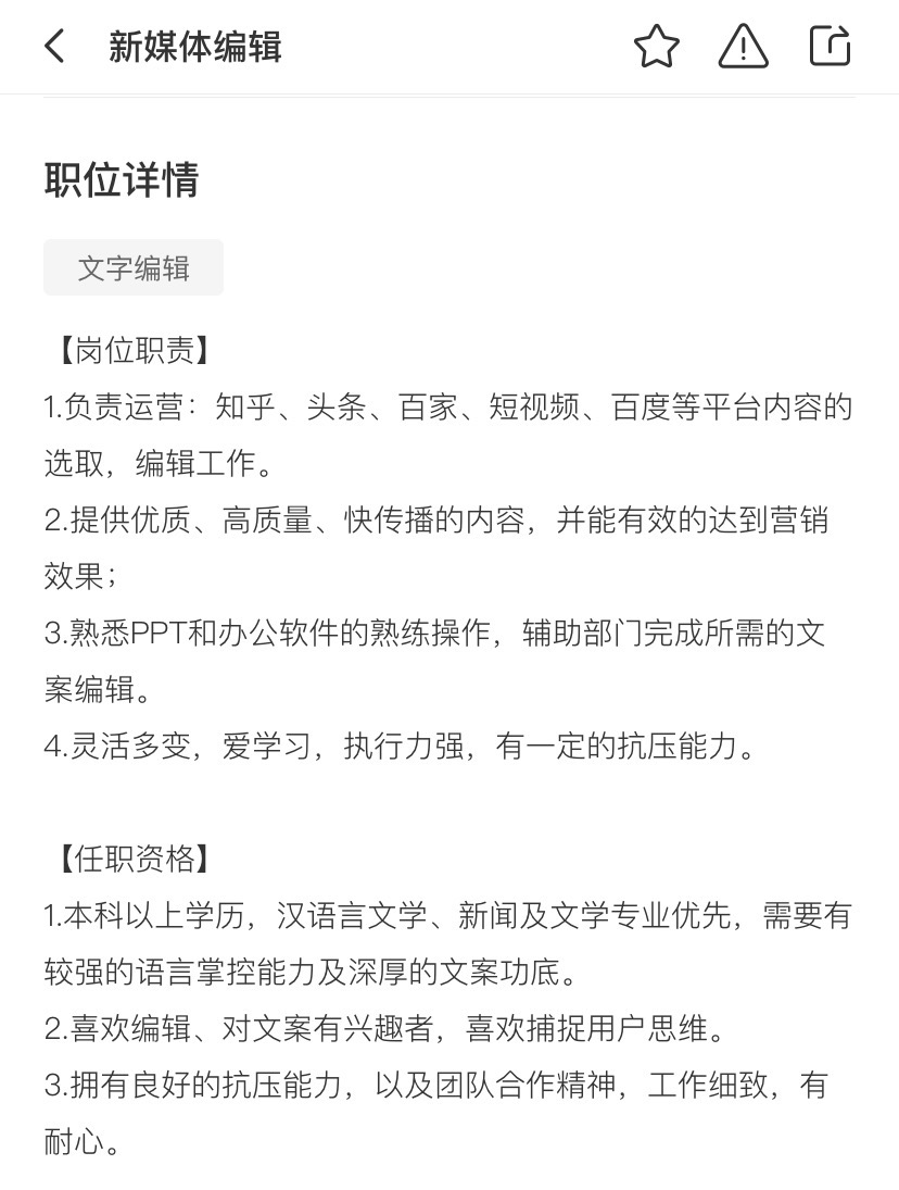 常見的新媒體崗位有哪些？