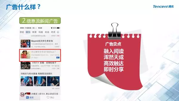 史上最全信息流渠道運營經驗——數據篇