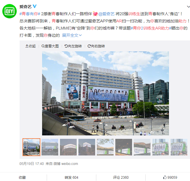 抖音推出AR廣告，全球甲方都在搶的互動型戶外廣告有多香？