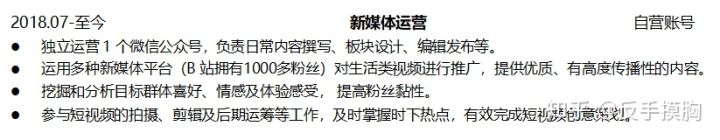 無經驗面試新媒體運營，有什么技巧嗎？