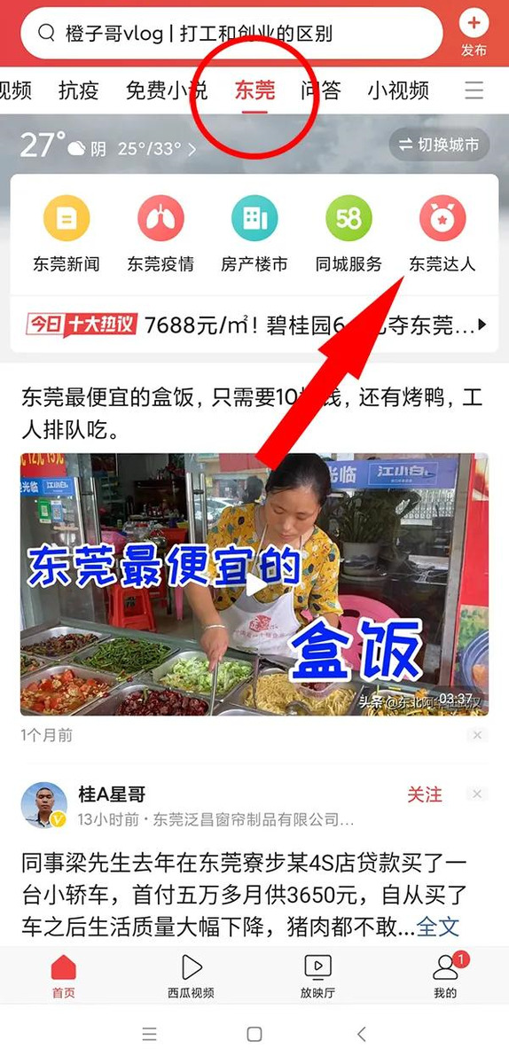 4個零成本兼職項目，真實靠譜，輕松月入3000