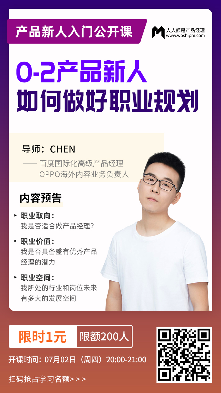 一文讀懂！產品新人為什么必須做好職業規劃