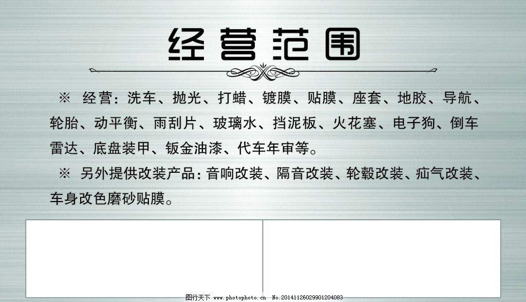 營業執照的經營范圍，千萬不要隨意亂寫