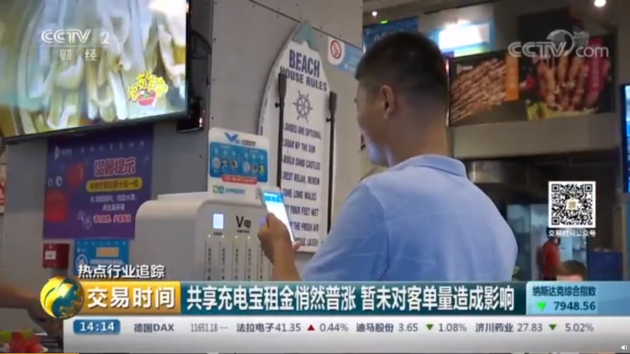 充電50分鐘要6塊錢！共享充電寶“悄悄”漲價，你還會用嗎？