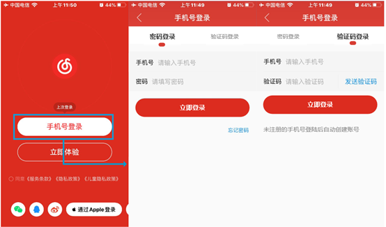 萬字干貨|網易云音樂7.0|產品分析及改進建議