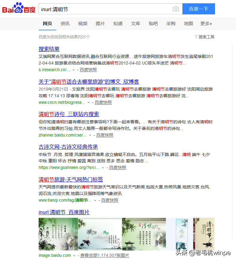這8個高效的搜索引擎技巧，只有1%的人全會！你會幾個？