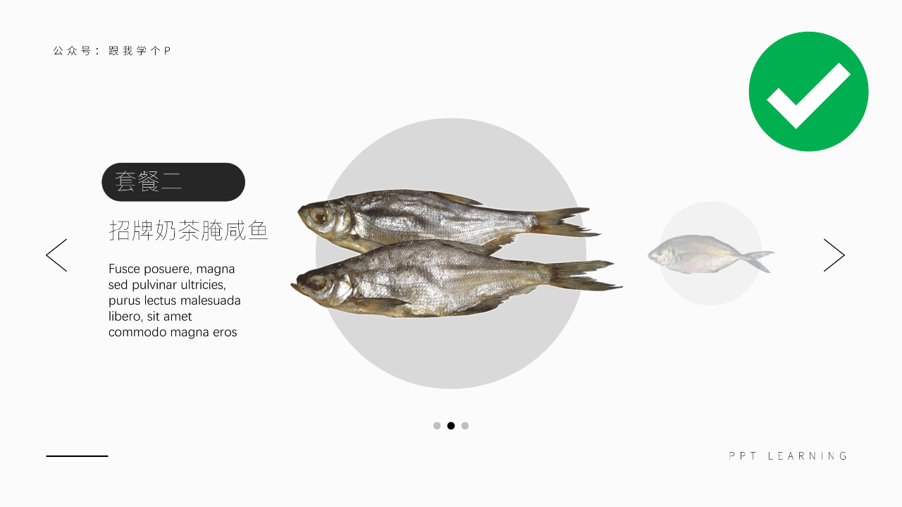 PPT產品介紹頁不知道該怎么設計？看看高手是怎么做的