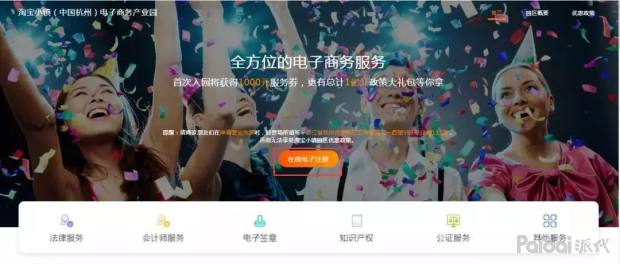 淘寶電子營業執照怎么辦理？超詳細電子營業執照辦理流程！
