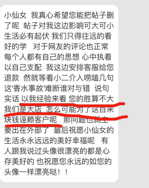 買家發貼吐槽賣家，賣家：我們是大店，小二介入后你的勝算不大