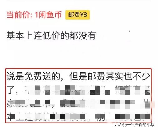 教你閑魚簡單的新式引流玩法