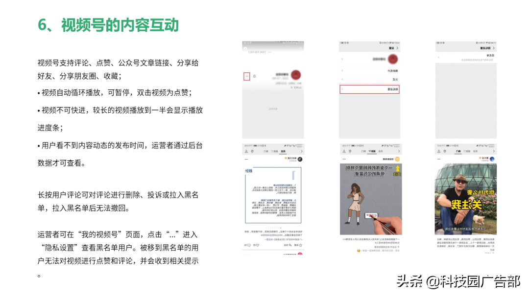 2020年微信視頻號研究報告