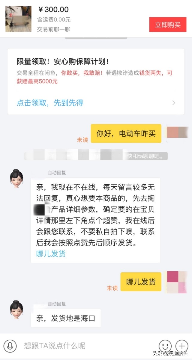 閑魚無貨源操作技巧，方法簡單有效，詳細拆解1次學會整個流程