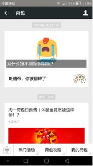 處處見人性 - 談互聯網金融產品與運營