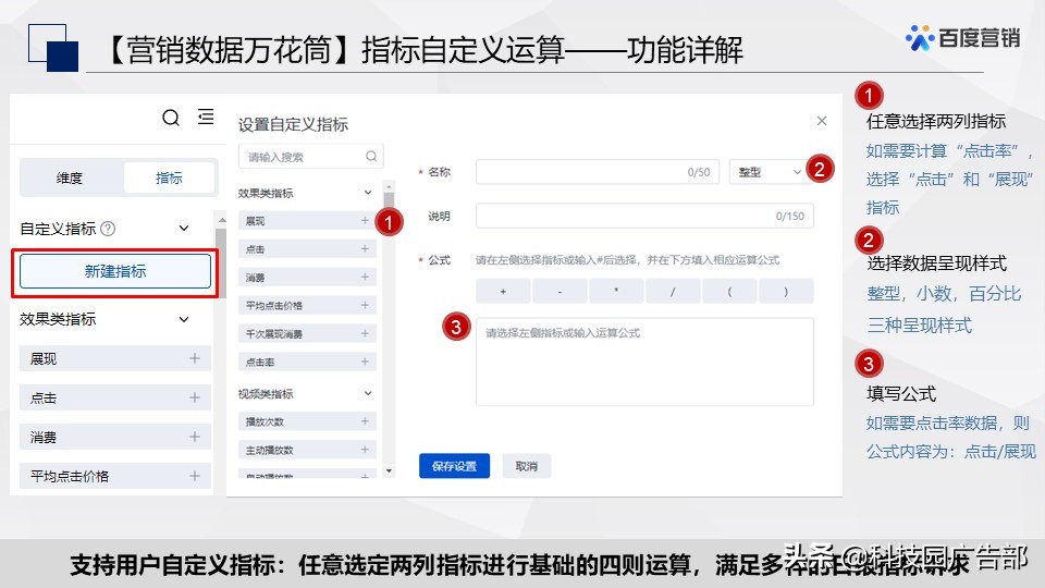 百度搜索&信息流廣告春節投放管理指南