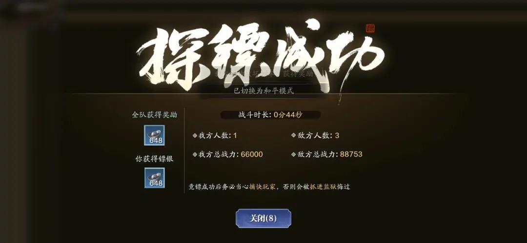 《天涯明月刀》限時及非限時玩活動整理，茶話會這么開