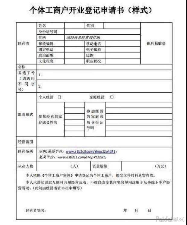 淘寶電子營業執照怎么辦理？超詳細電子營業執照辦理流程！