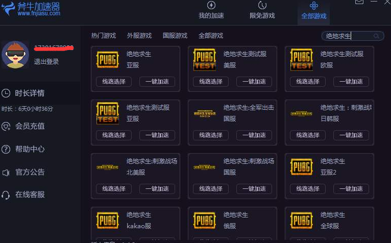 國外游戲加速器選擇哪個比較好？