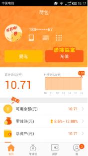 處處見人性 - 談互聯網金融產品與運營