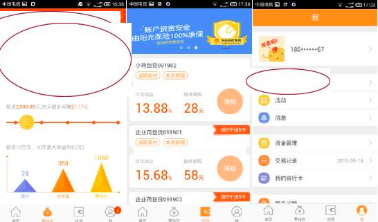 處處見人性 - 談互聯網金融產品與運營