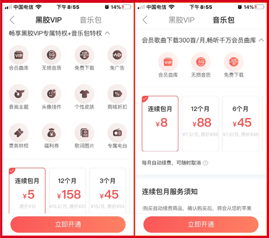 萬字干貨|網易云音樂7.0|產品分析及改進建議