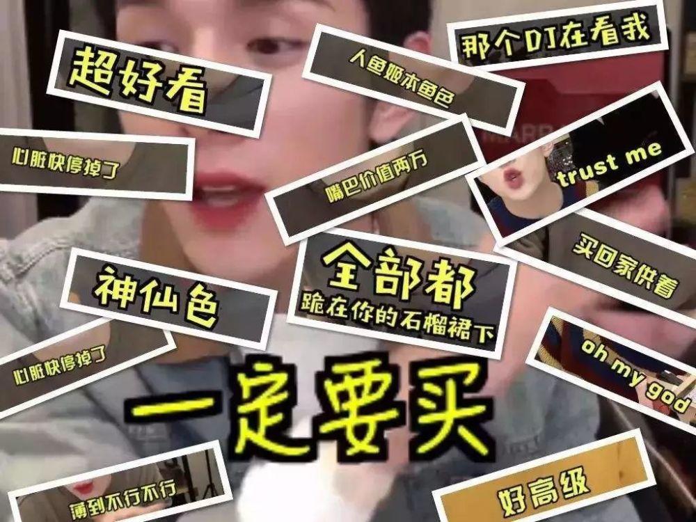直播時怎么介紹產品？說好這4點，0粉也能開單