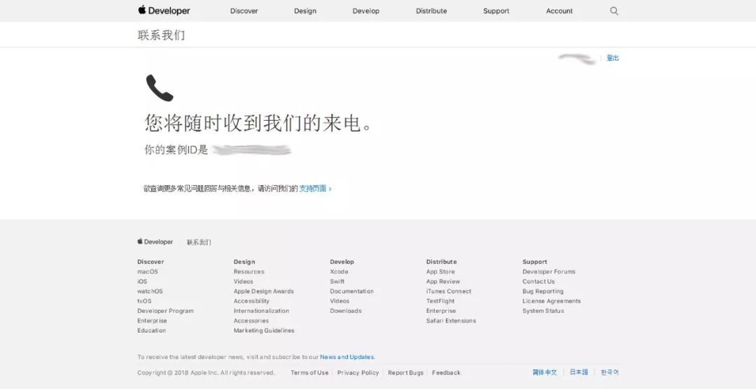 「史上最全」蘋果開發者賬號申請攻略