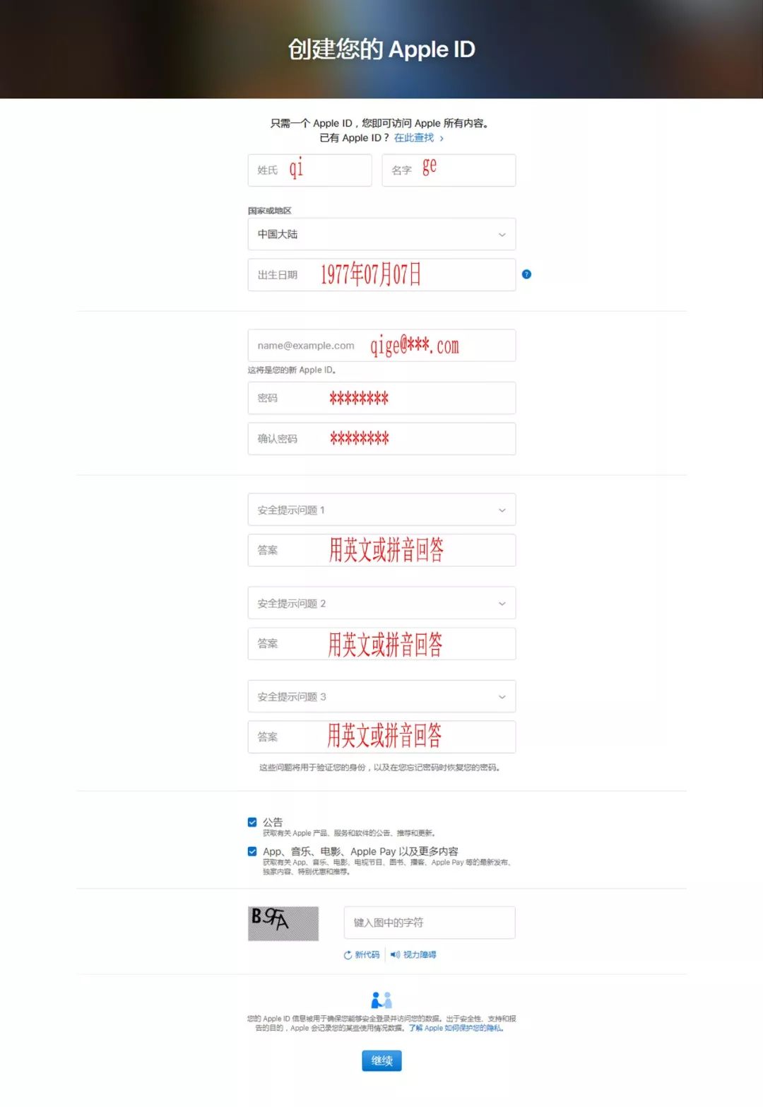 「史上最全」蘋果開發者賬號申請攻略