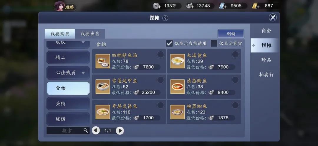 《天涯明月刀》限時及非限時玩活動整理，茶話會這么開