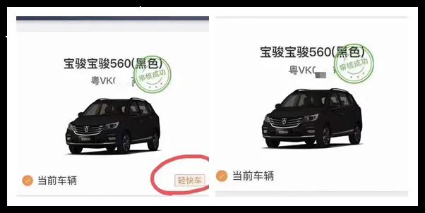 滴滴輕快車還能改成快車嗎？輕快車怎么改成快車？