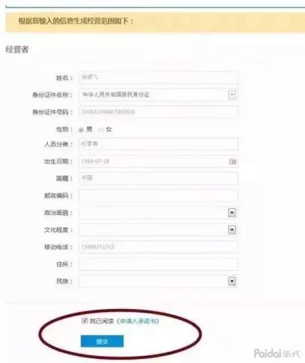 淘寶電子營業執照怎么辦理？超詳細電子營業執照辦理流程！