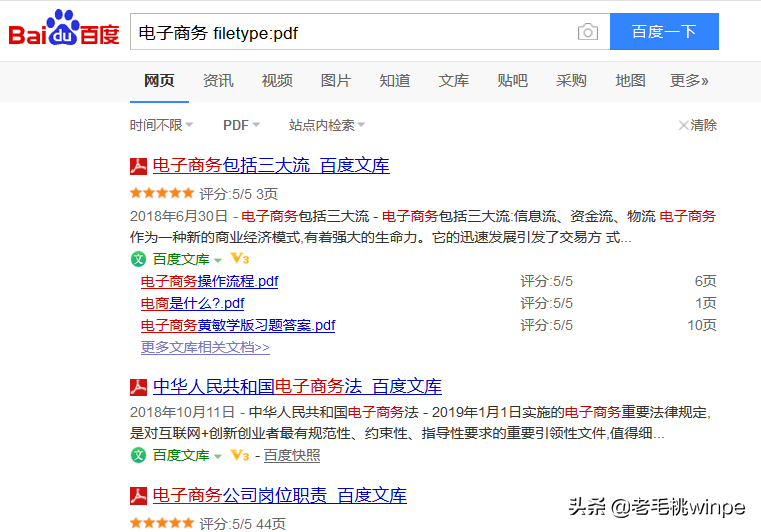 這8個高效的搜索引擎技巧，只有1%的人全會！你會幾個？