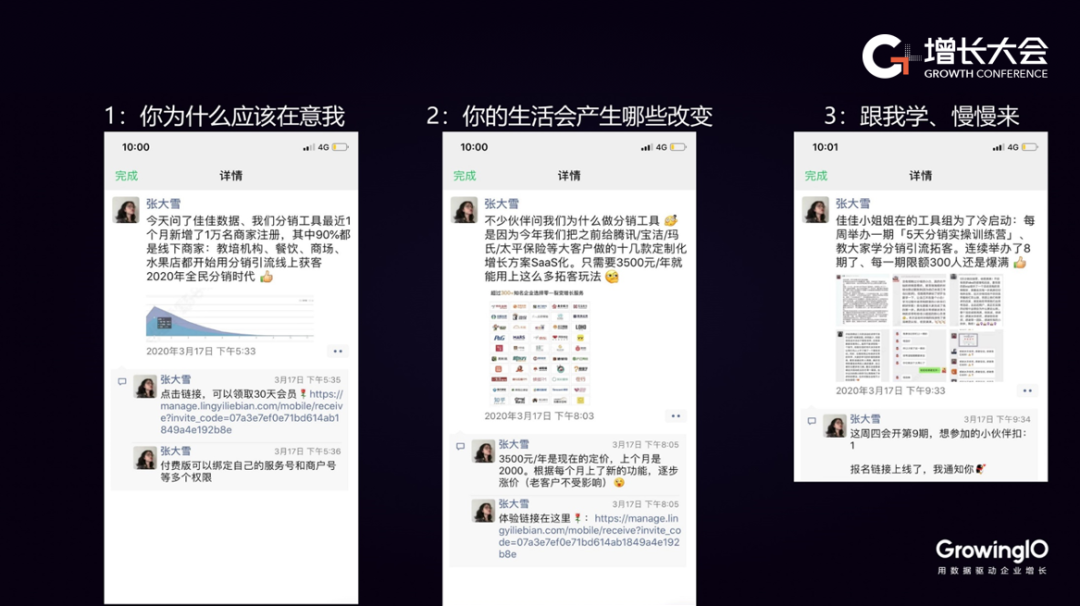 如何設計企業微信+直播+裂變矩陣？