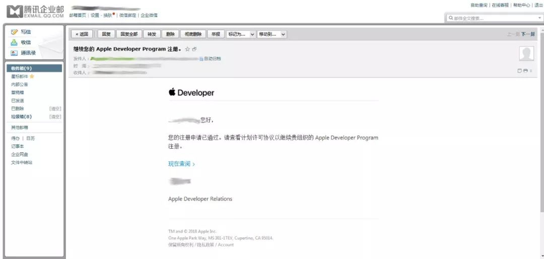 「史上最全」蘋果開發者賬號申請攻略