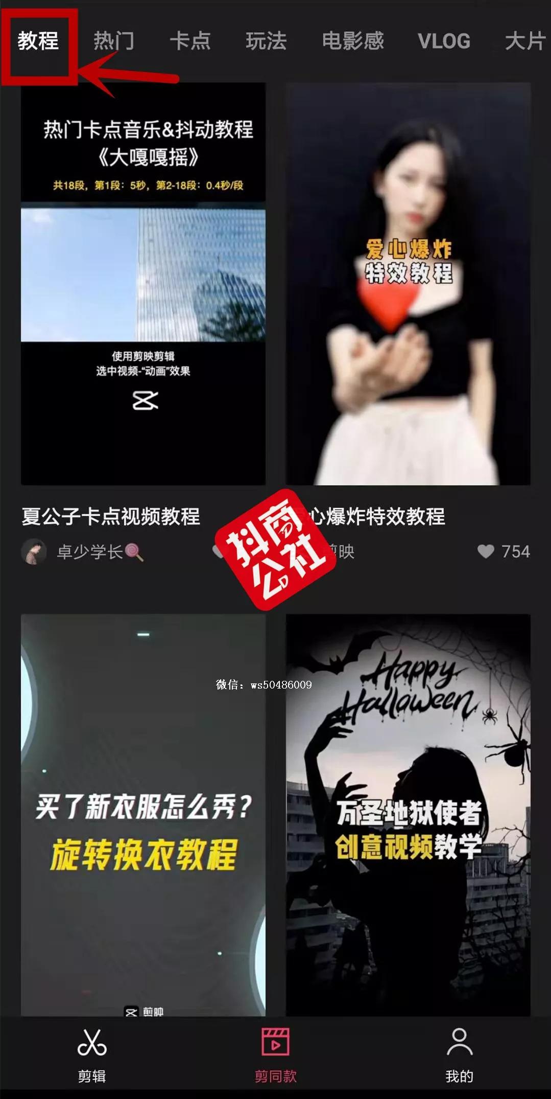 短視頻制作教程分享：抖音最火教程圖文詳解，秒學