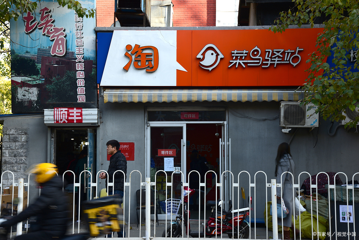 關于加盟菜鳥驛站的分析與一些建議（1）