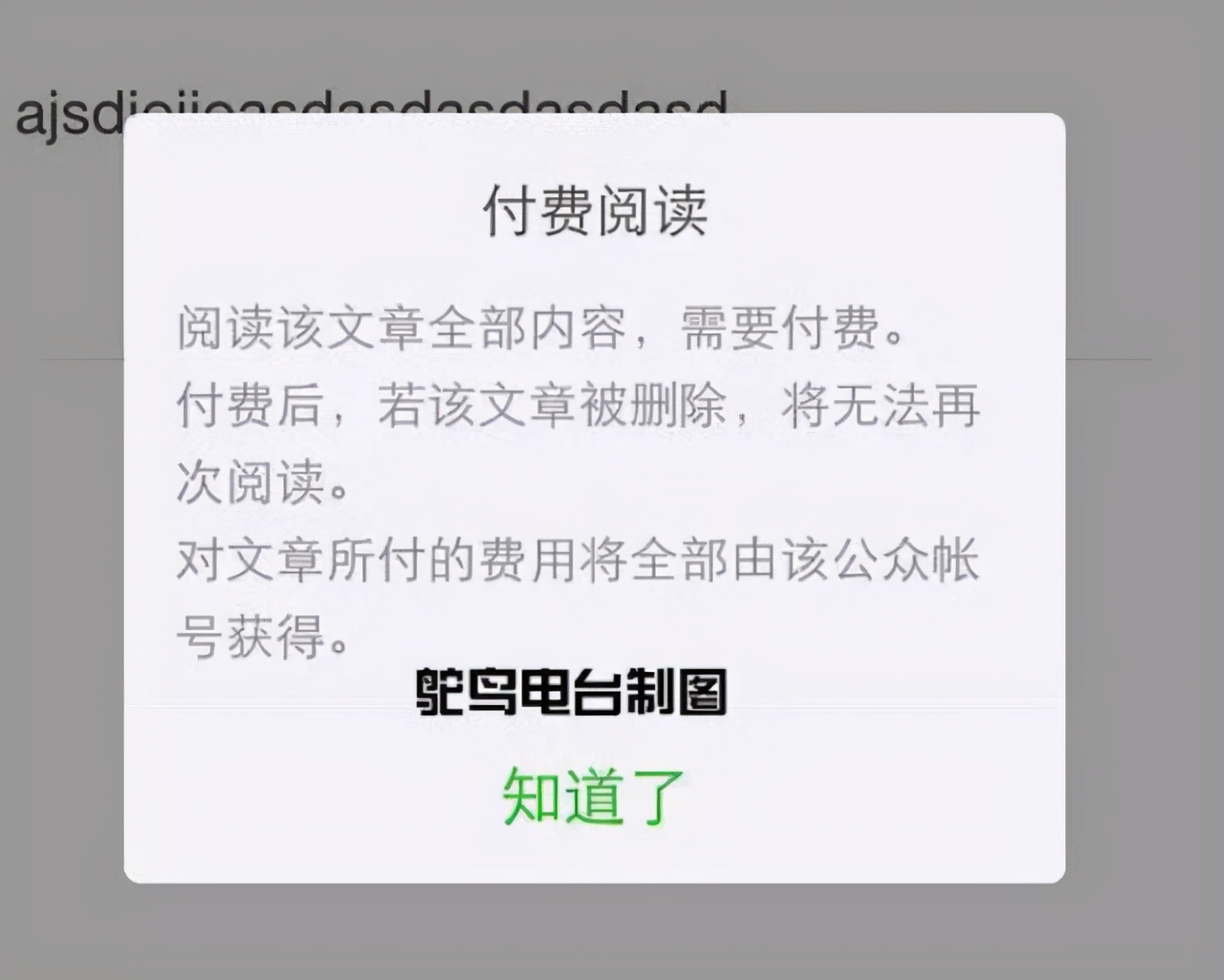 這一天還是來了！微信“收費”新規發布，數億用戶受影響