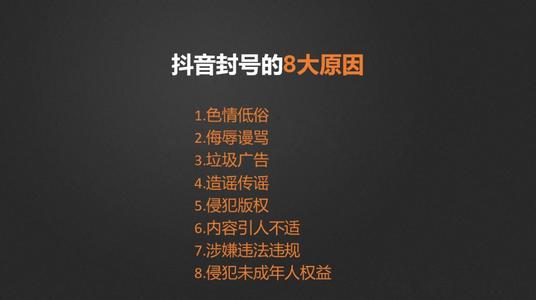 直播間違規行為規定