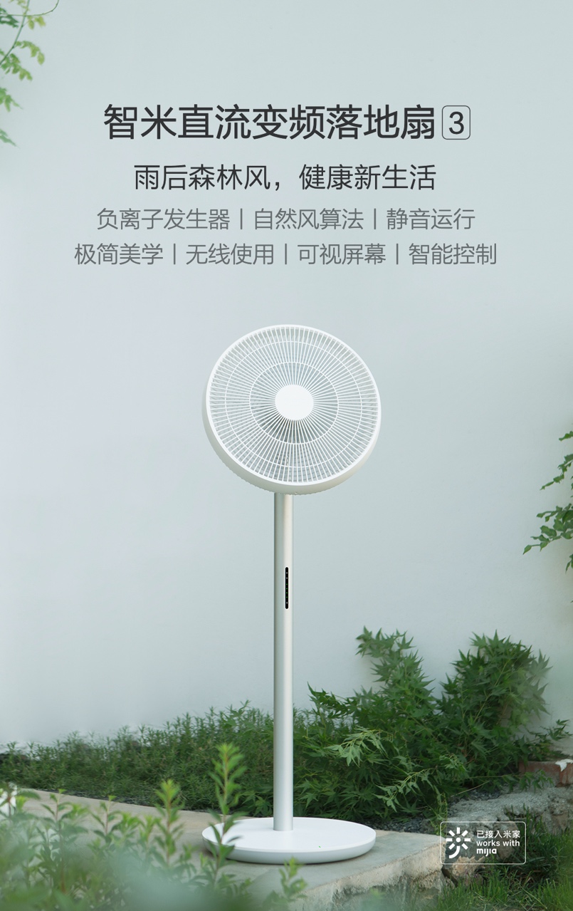 二十款小米米家產品推薦，好用又實惠