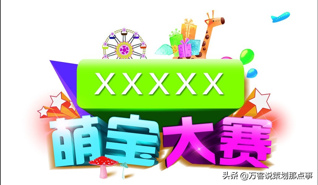微信公眾號活動策劃方案全過程內幕細節大揭秘