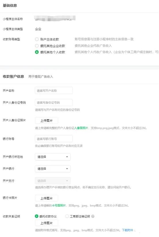 微信小程序流量主這樣玩，助你賺錢更簡單