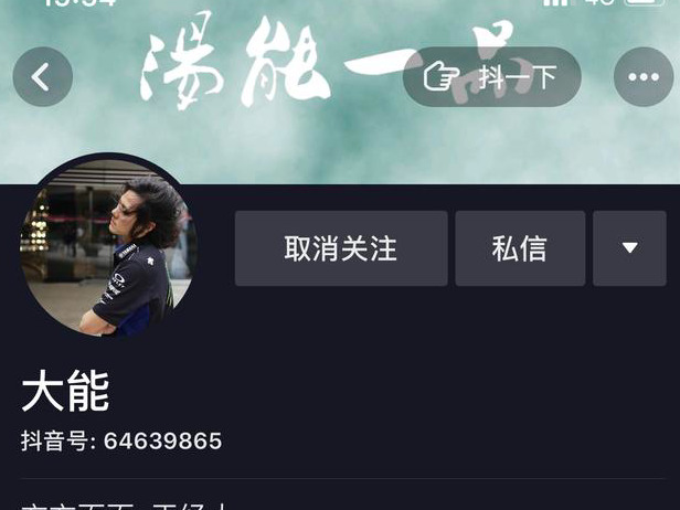 自媒體人必須學會的五種營銷策略——以抖音平臺為例