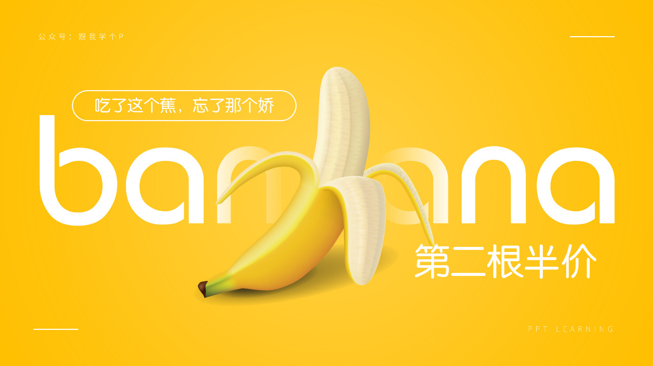 PPT產品介紹頁不知道該怎么設計？看看高手是怎么做的