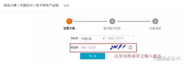 淘寶電子營業執照怎么辦理？超詳細電子營業執照辦理流程！