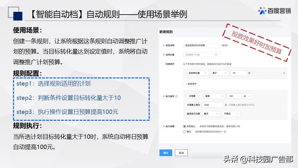 百度搜索&信息流廣告春節投放管理指南