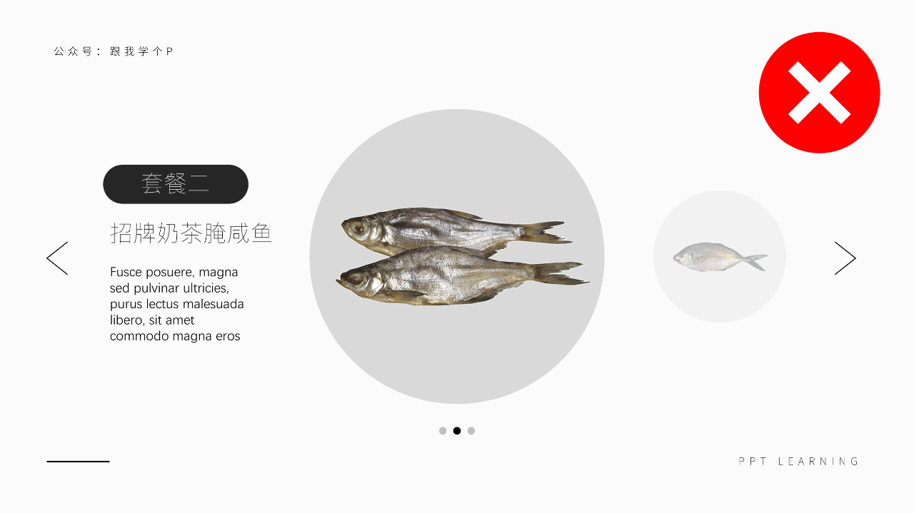 PPT產品介紹頁不知道該怎么設計？看看高手是怎么做的